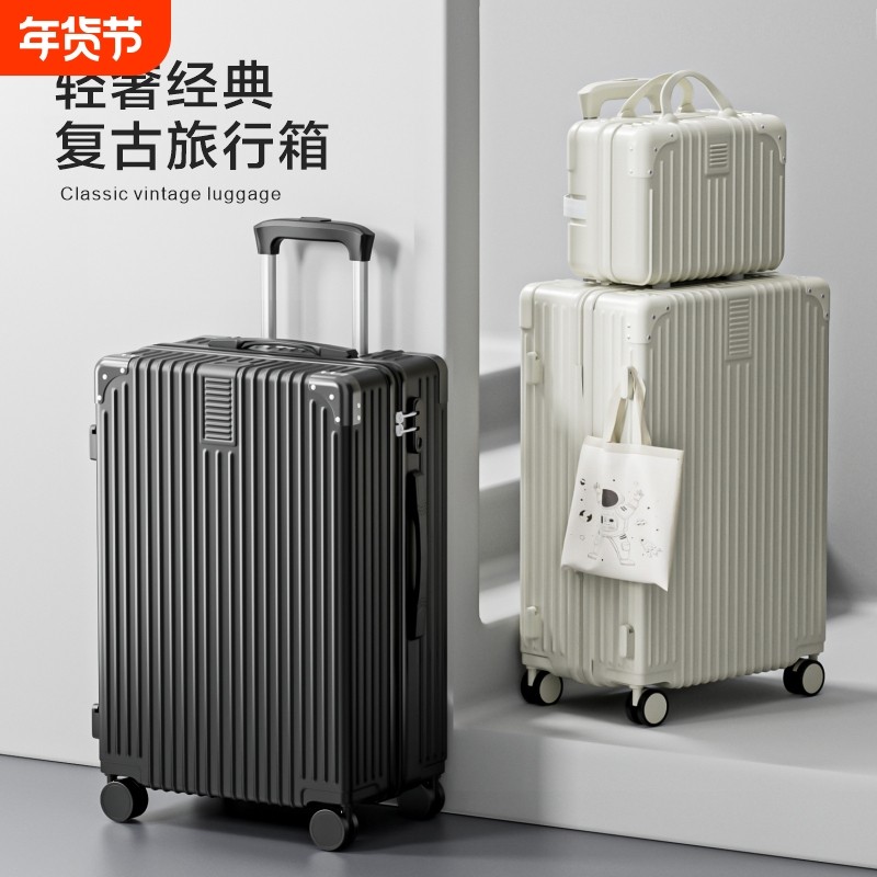 行李箱女2025新款大容量28寸旅行箱密码箱20寸小型登机箱男拉杆箱,箱包皮具/热销女包/男包,旅行箱,淘宝优惠券,粉丝福利购,淘宝优惠卷