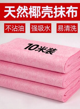 椰壳抹布家用去油洗碗布不沾油吸水不掉毛厨房清洁百洁布椰子壳巾