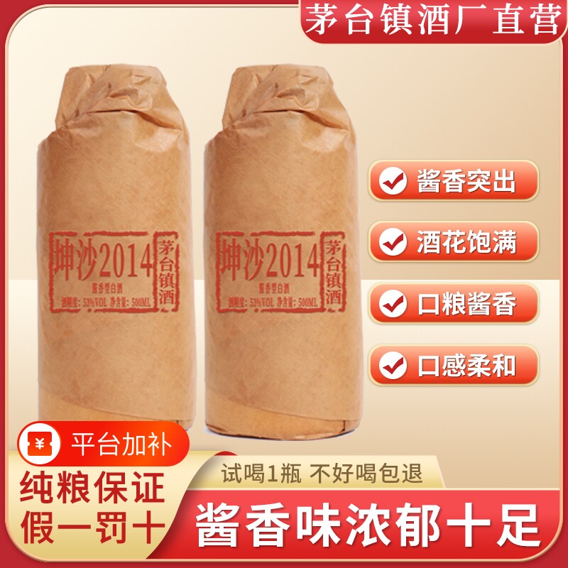 贵州53度酱香型白酒坤沙纯粮食大曲原浆老酒瓶装整箱6瓶特价清仓