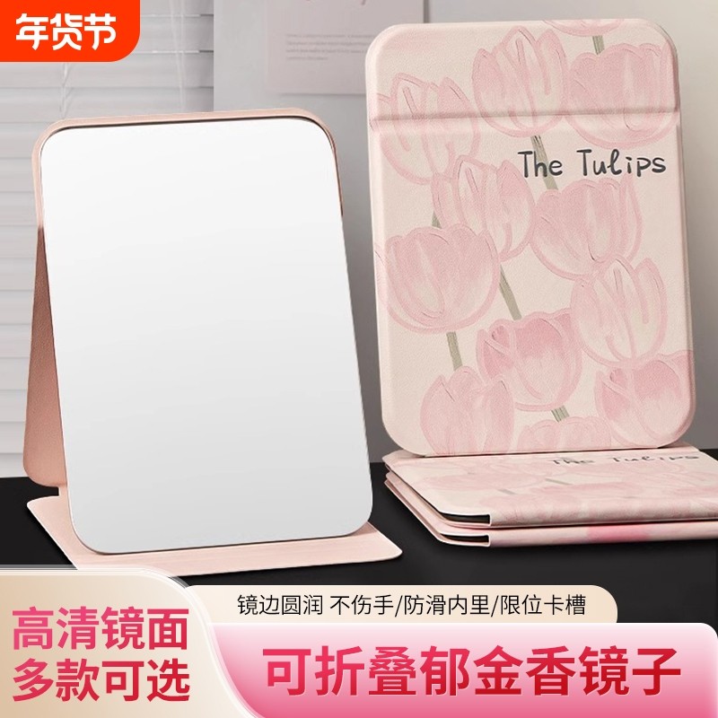 镜子桌面化妆镜便携折叠学生宿舍用随身家用梳妆镜发光玻璃高清