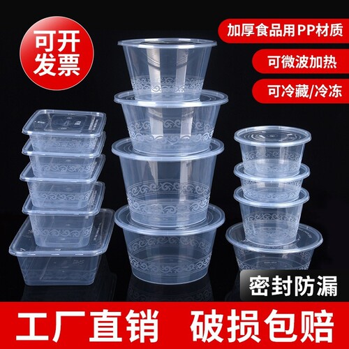食品级圆形外卖1000打包盒一次性餐盒长方形饭盒塑料加厚汤碗带盖