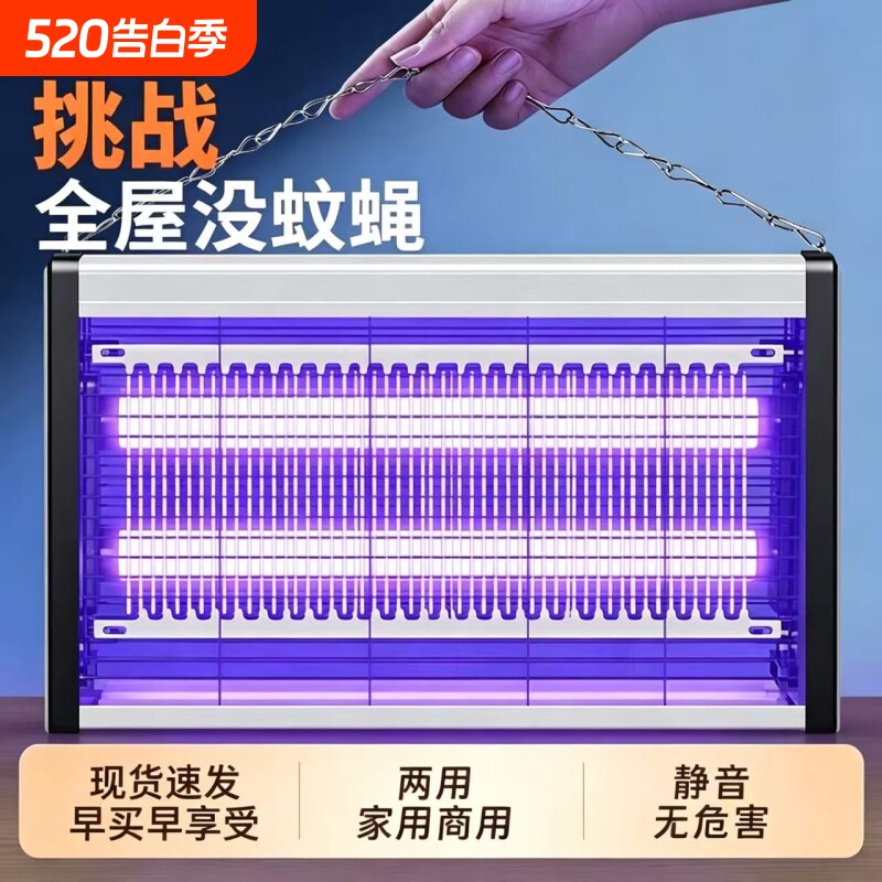 灭蝇灯电击式灭蚊灯餐厅商用苍蝇灯驱蚊神器灭蝇灯杀蚊子家用卧室