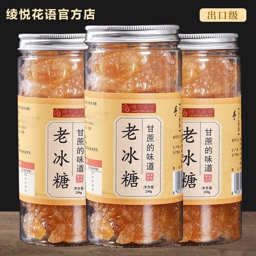 古法甘蔗黄冰糖小粒云南老冰糖
