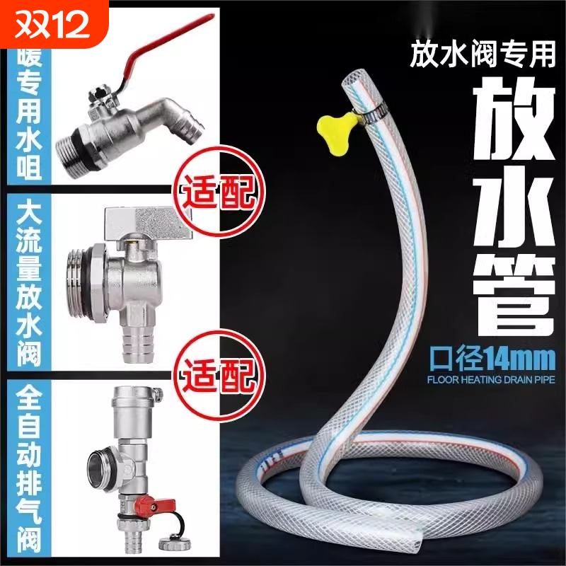 软管排水管阀排气阀暖气片专用管