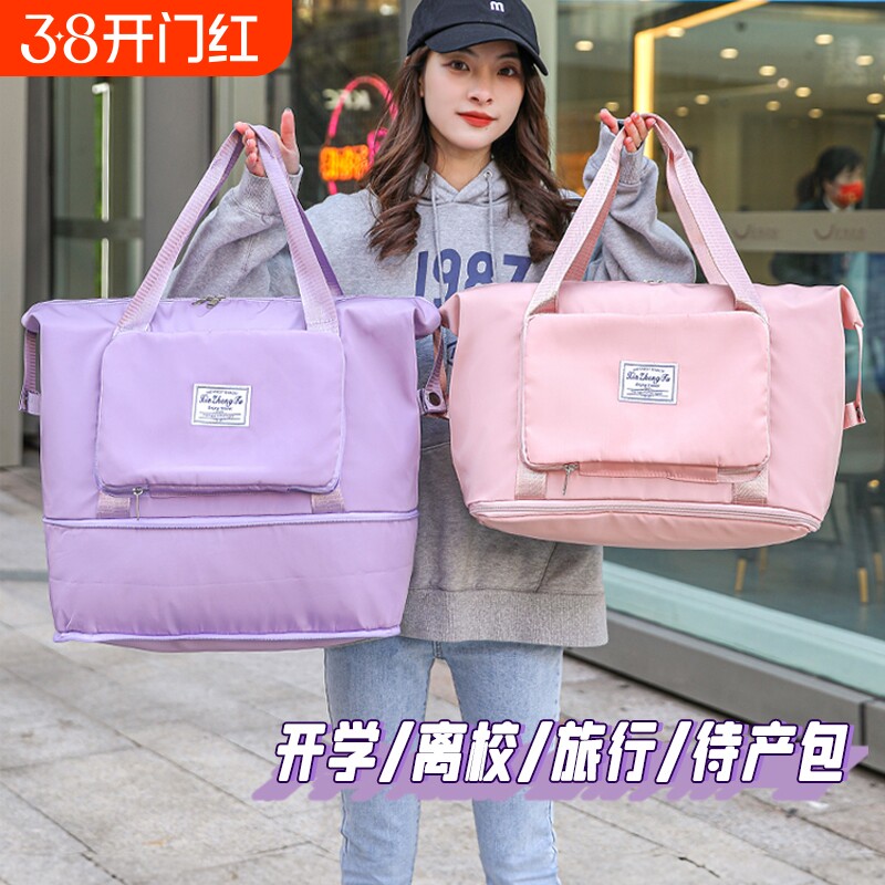 旅行包大容量女手提短途轻便折叠待产收纳包运动健身包行李袋时尚