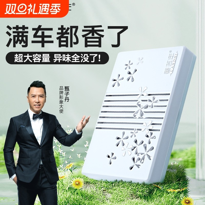 汽车香膏车载固体香水香薰车用香盒除味香氛车内香片栀子花