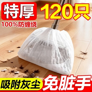 懒人一次性扫把除尘套扫把套家用清洁拖把抹布神器地面灰尘吸附