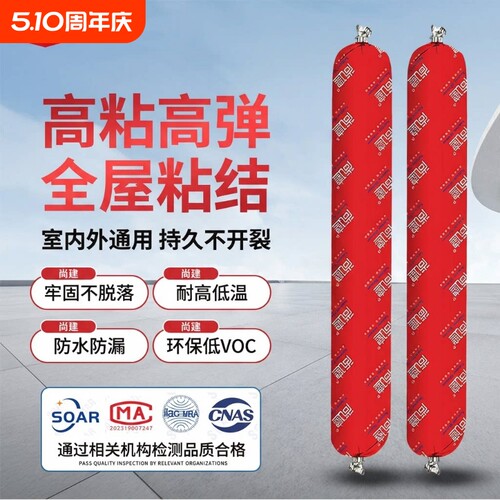 中性硅酮结构胶强力高粘度密封胶