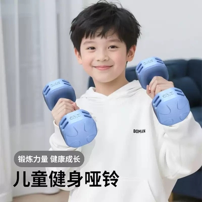 哑铃儿童款小学男生2kg3kg一对青少年健身锻炼器材家用小孩初中生