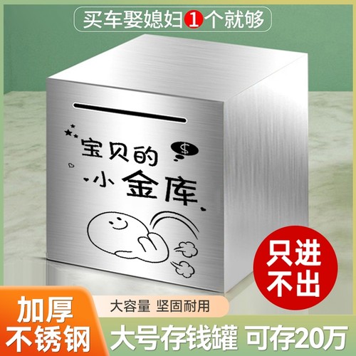 存钱罐只进不出2025新款储存罐男女孩储蓄罐成人储钱罐儿童存钱箱