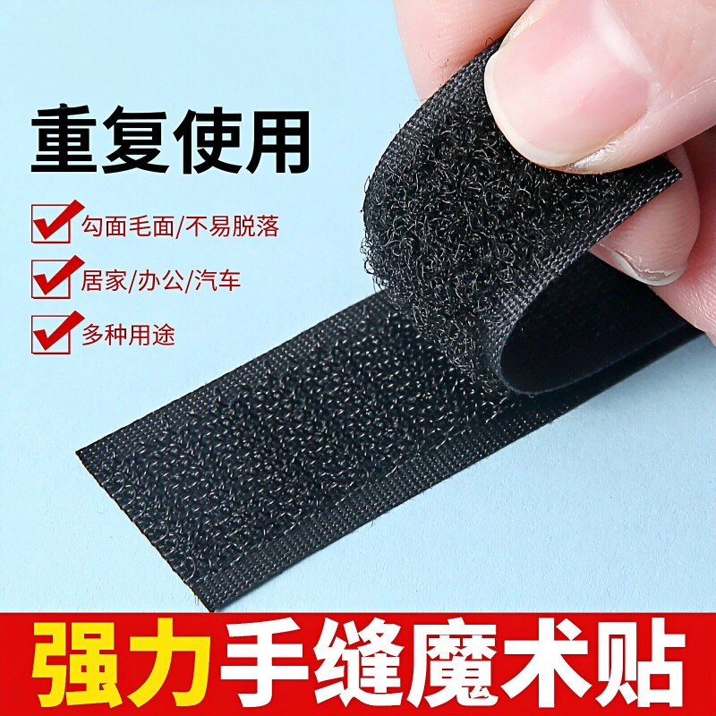 固定凉鞋鞋带改魔术贴鞋子替换宝宝鞋粘贴条带强力子母贴粘扣毛面