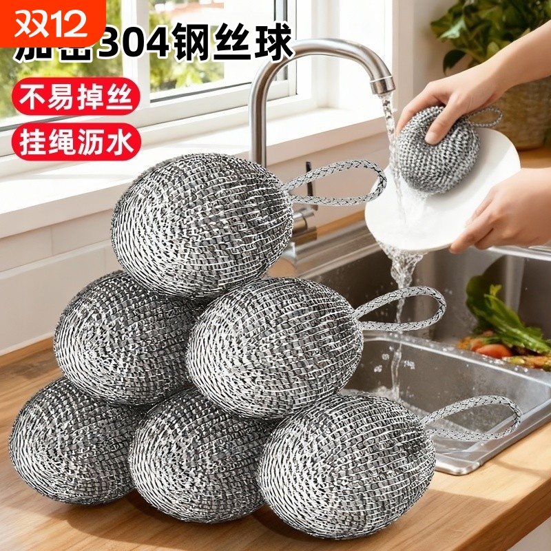 钢丝球可悬挂收纳不易打结