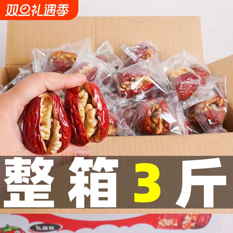 红枣夹核桃仁500g袋装大红枣核桃独立包装健康零食大枣葡萄干年货