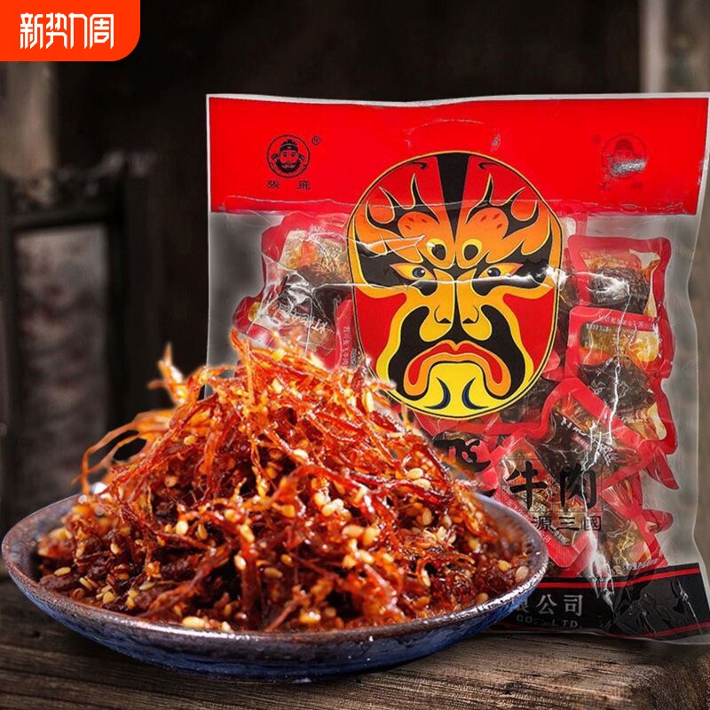 张飞灯影牛肉丝麻辣零食小吃休闲食品小包装五香牛肉四川阆中特产