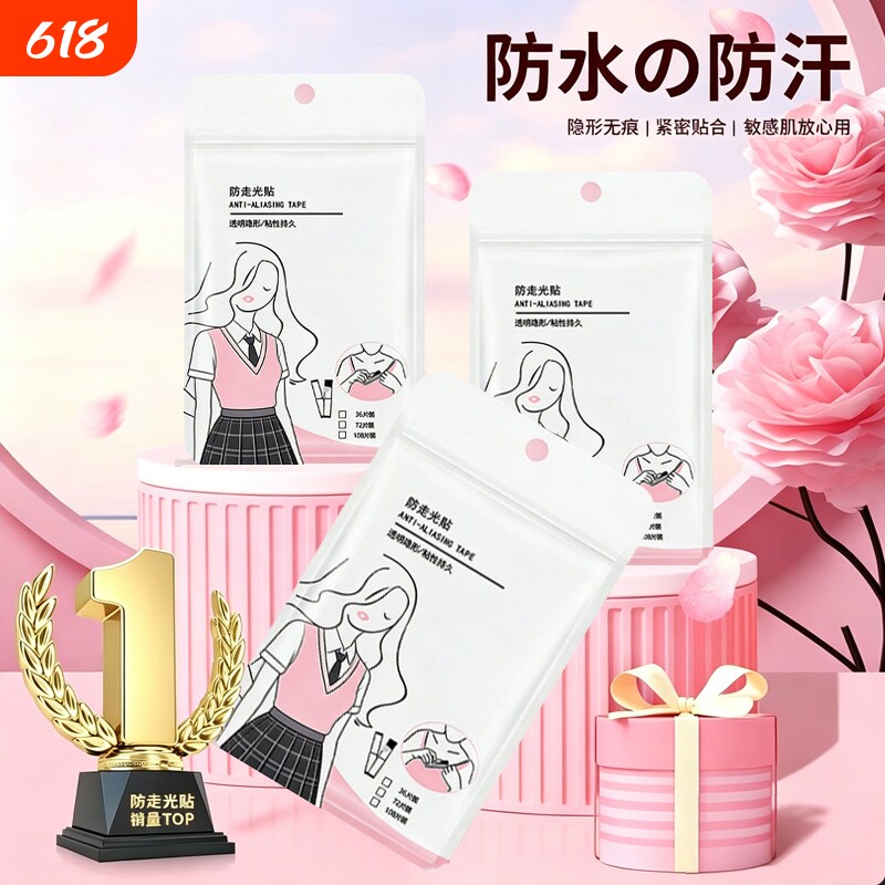 防走光贴遮胸神器领口扣一字肩吊带背心低领防滑防漏隐形贴片胸口