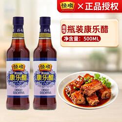 恒顺康乐醋500ml瓶装米醋食用醋蟹醋蒸饺蘸醋凉拌醋甜醋镇江特产