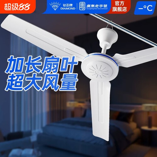 钻石牌小吊扇床上吊挂式风扇大风力音蚊帐客厅宿舍小型吊扇LR卧室