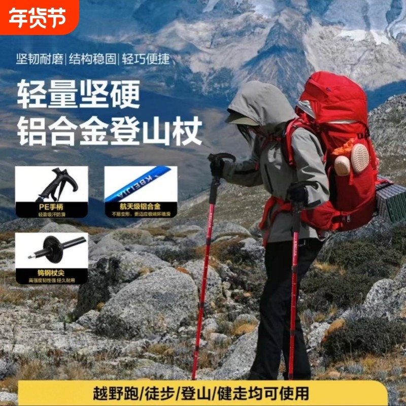 户外登山杖手杖铝合金折叠折叠棍男女通用款爬山拐杖专业徒步装备,户外/登山/野营/旅行用品,登山杖/手杖,淘宝优惠券,粉丝福利购,淘宝优惠卷