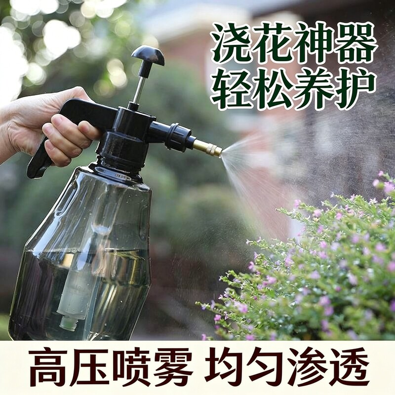家用气压式浇花喷雾瓶高压专用清洁消毒浇水壶喷雾器手动神器花洒