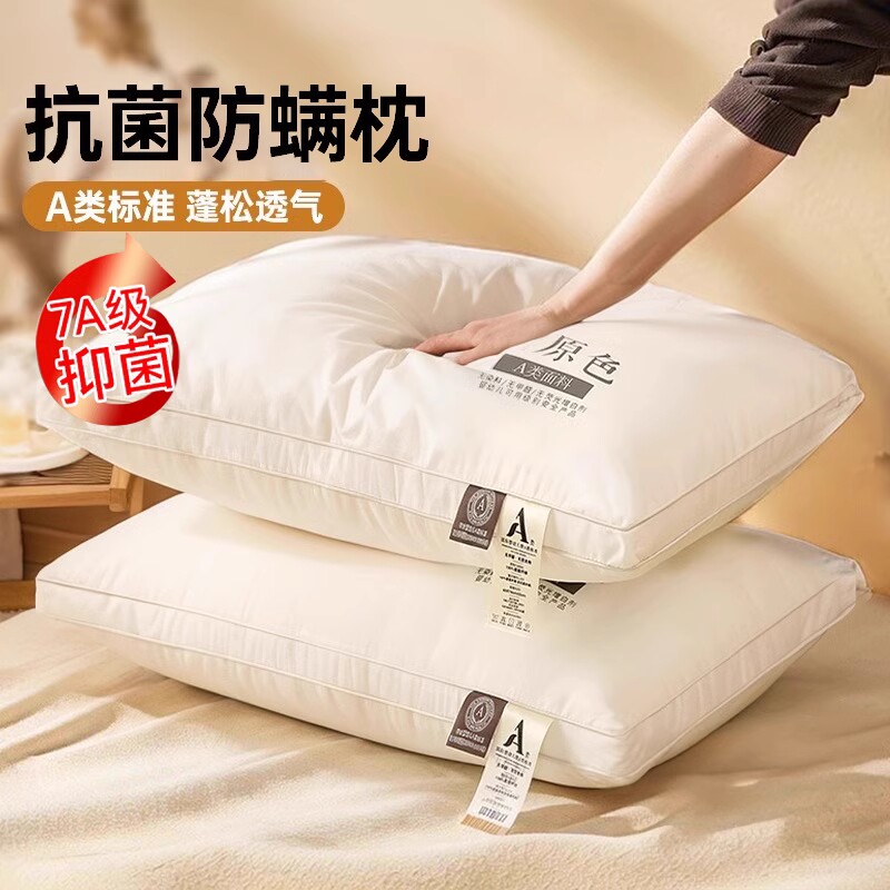 枕头枕头芯枕芯一对家用护颈椎助睡眠纤维枕酒店成人学生宿舍大豆