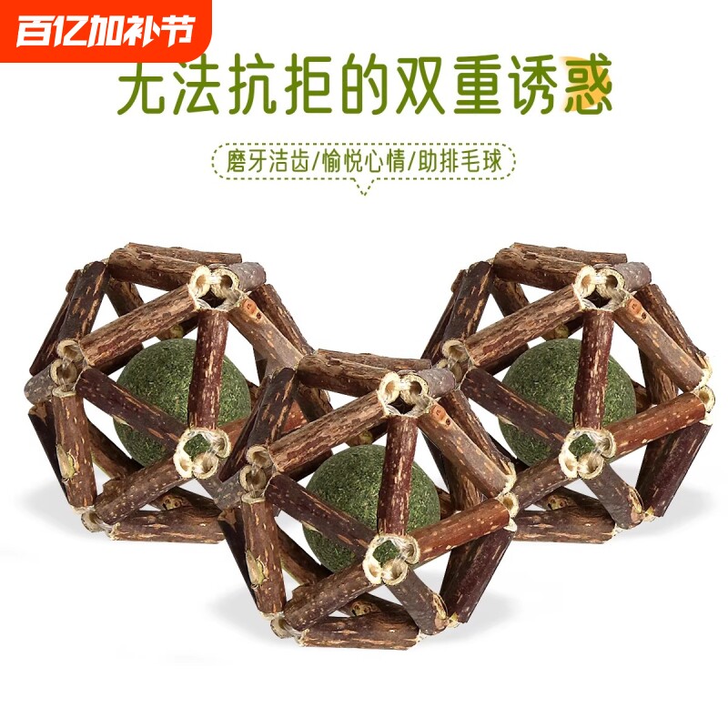 宠物玩具用品木天蓼玲珑球小猫咪自嗨解闷薄荷球逗猫棒羊毛球洁齿
