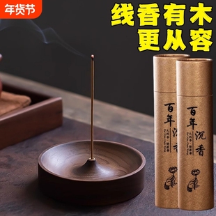 古法线香天然空气古风百年沉香插香底座香托高档香插松塔卧室客厅