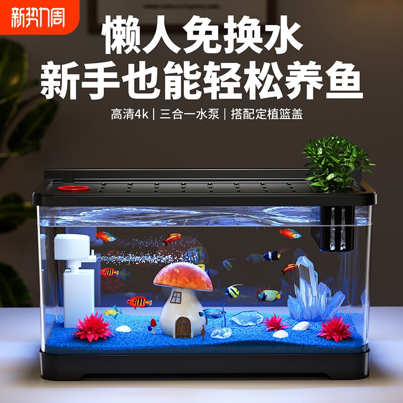 鱼缸客厅2025新款过滤制氧一体机生态造景全套家用塑料小型桌面缸