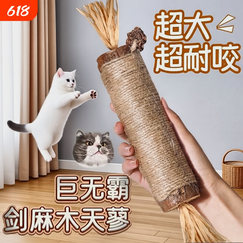 猫咪磨牙棒木天蓼猫玩具自嗨解闷耐咬猫薄荷球逗猫棒超大洁齿虫瘿