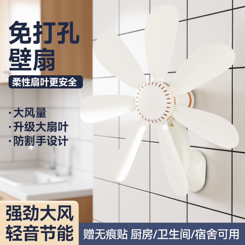 壁挂式厨房小风扇|超1.3万次加购图片