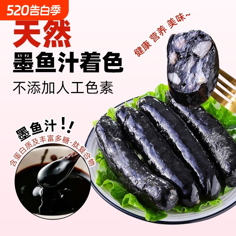 源之香墨鱼肠商用烤肠墨斗鱼风味烤肠烤肉香肠韩式肉肠海鲜肠