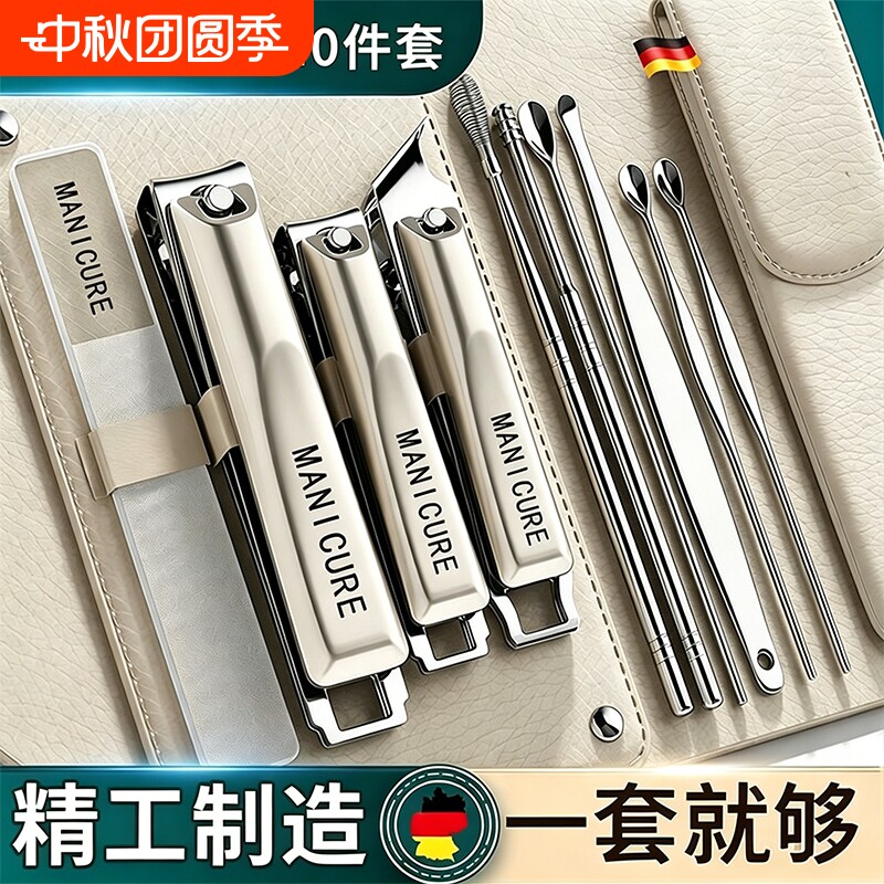 指甲剪套装十件套|超4000次加购图片