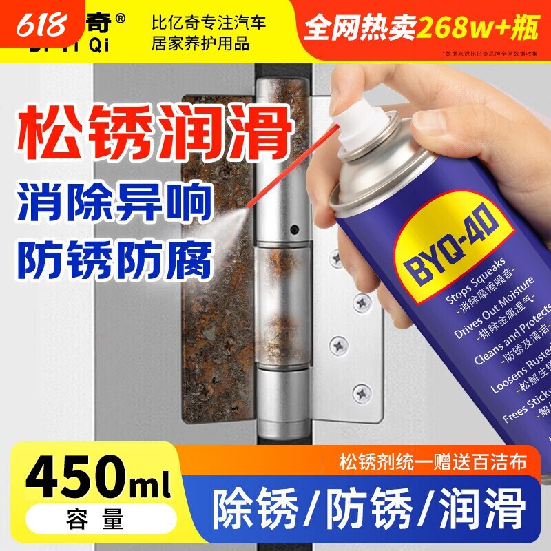 40除锈剂去锈神器润滑剂金属强力清洗螺丝松动防锈油喷剂链条异响