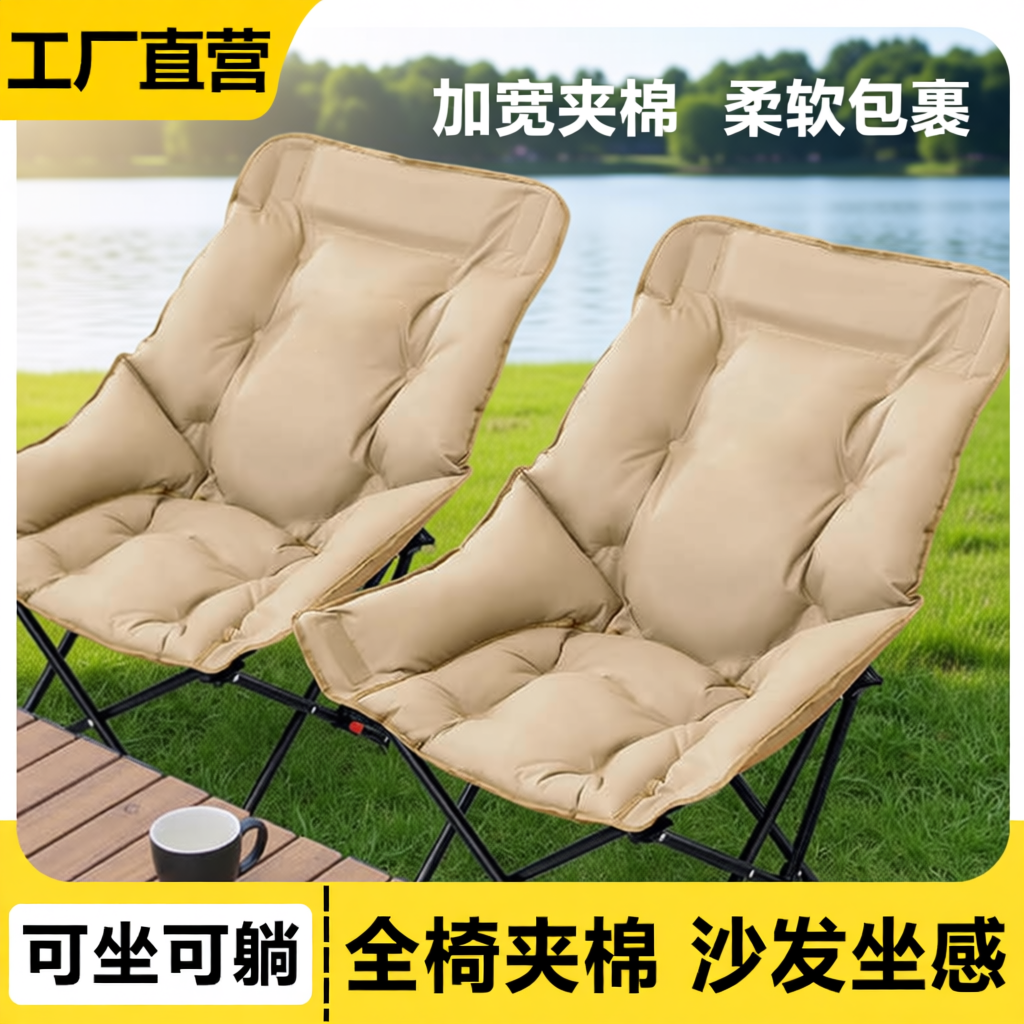 户外折叠椅露营椅子便携式月亮椅加棉加高躺椅钓鱼野餐沙滩凳装备