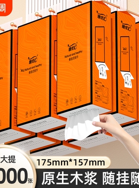 12提1500张悬挂纸巾抽纸家用餐巾纸卫生整箱擦手纸面巾纸挂式实惠