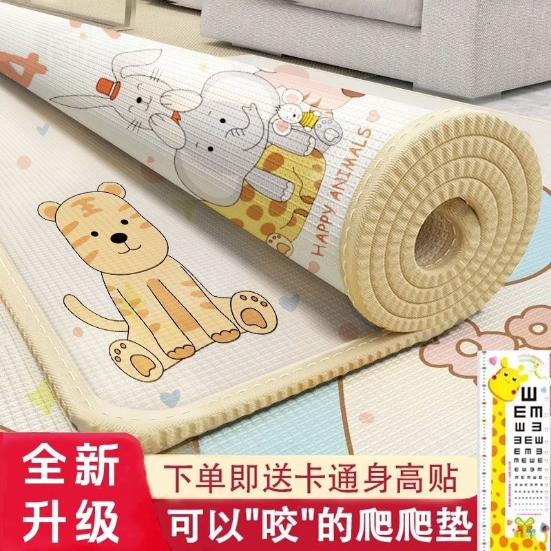 食品级PE儿童爬爬垫0婴儿加厚防摔地垫家用宝宝爬行垫防滑防水