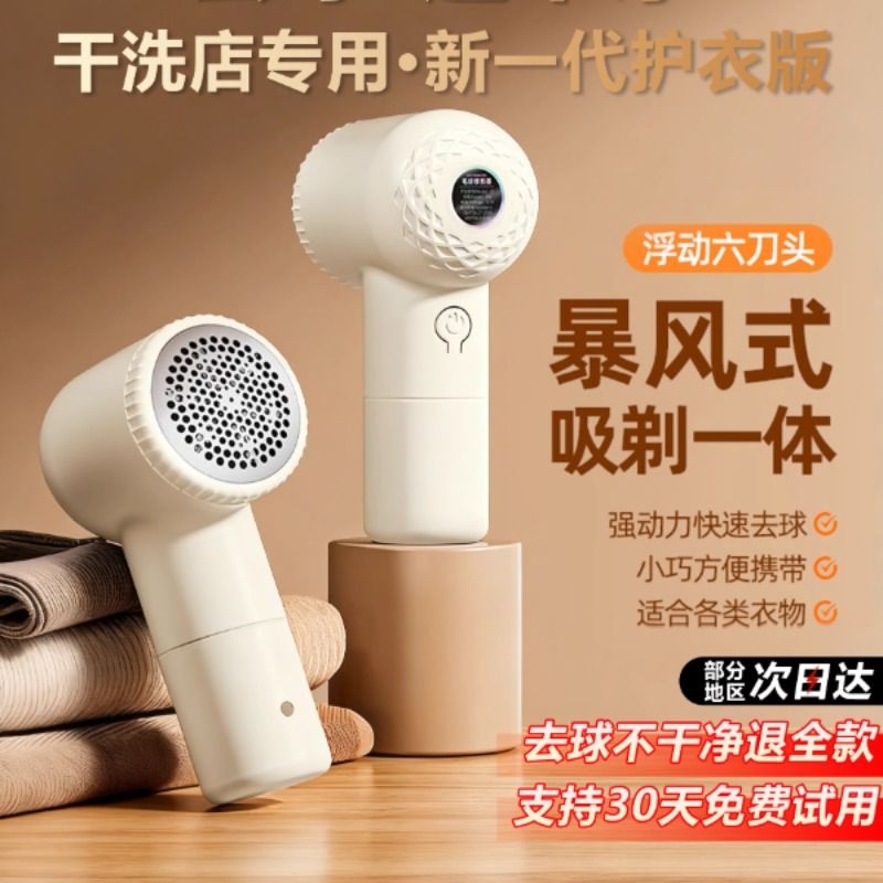 毛球修剪器去毛剃毛器家用不伤衣