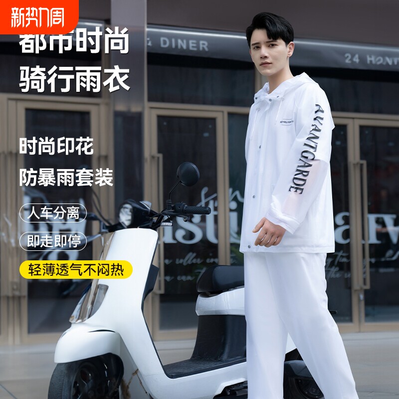 骑手套装女士男款雨衣雨裤外卖防暴雨摩托车分体式骑行防风登山