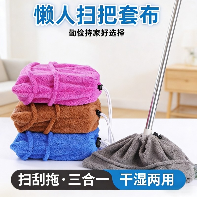 懒人扫把套布加厚超吸水拖扫一体除尘扫把布套拖把套清洁除尘套