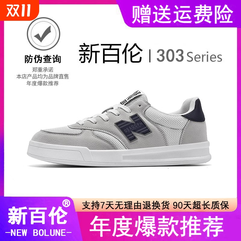 新百伦男鞋运动鞋子男鞋2025新款情侣N字休闲小白板鞋女秋季男鞋
