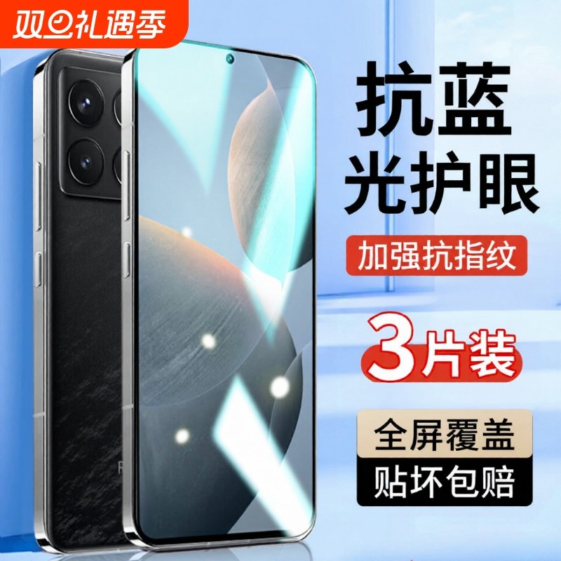 红米K70钢化膜高清款|千人收藏