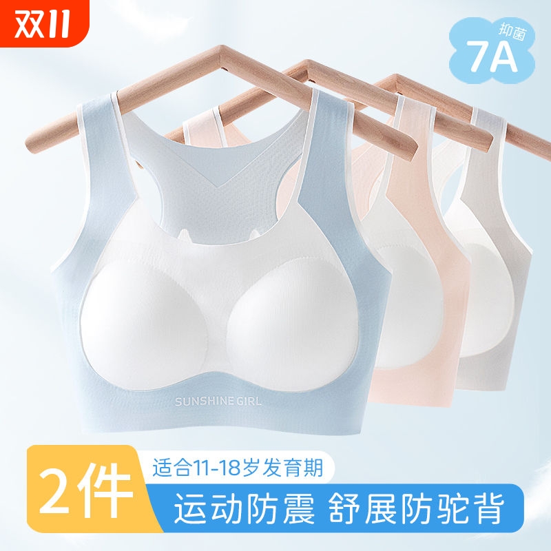 青春期少女发育内衣学生女童背心夏季薄款初中高中生运动文胸无痕