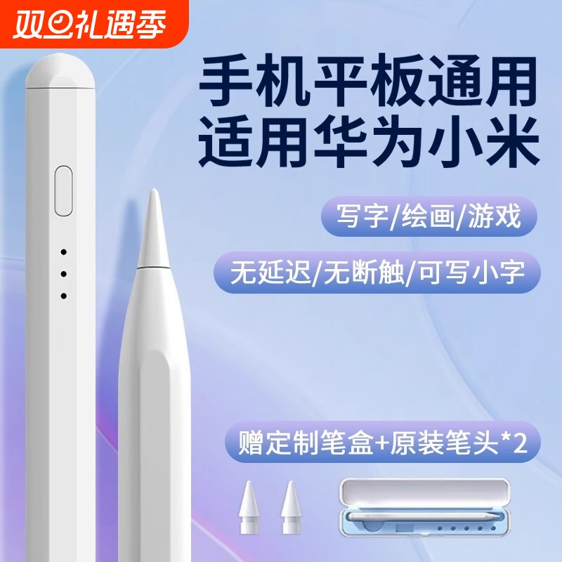 通用电容笔ipad触控笔手机触屏笔尖头适用于苹果oppo小米5联想小新华为matepad荣耀平板手写笔绘画触碰屏简宿