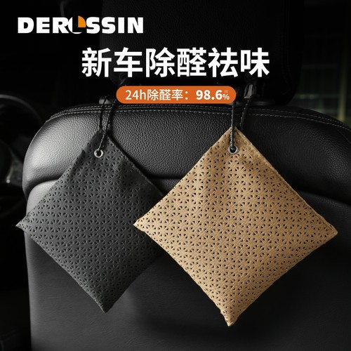 新车竹炭除甲醛包|超3000次加购