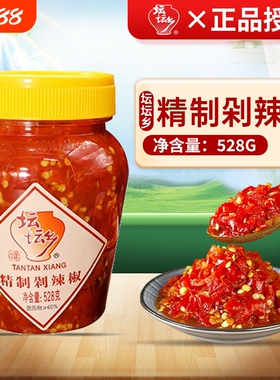 坛坛乡剁辣椒辣椒酱剁椒酱精制528g*2瓶湖南特产蒸鱼头拌饭下饭菜