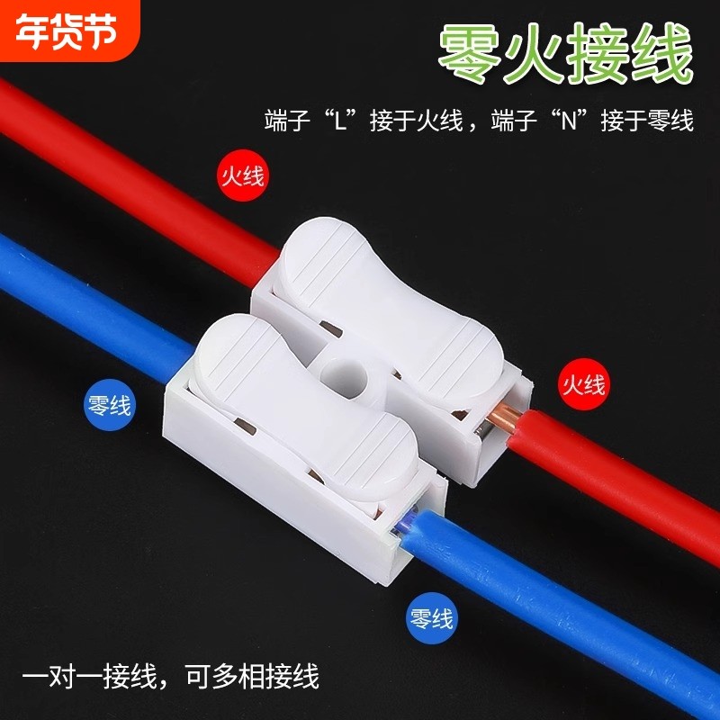快速接线端子接线柱筒灯快接头对接电线按压式连接器神器卡扣夹,电子/电工,接线端子,淘宝优惠券,粉丝福利购,淘宝优惠卷