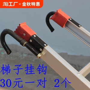 直梯钩子上下铺梯子挂钩防滑旋转楼梯挂钩铝合金梯子配件