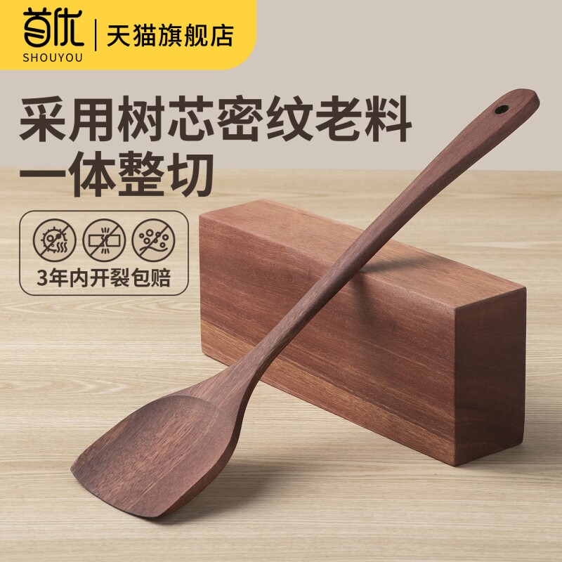 乌檀木锅铲不粘锅专用木头铲子加长炒菜铲套装汤勺木质饭铲耐高温
