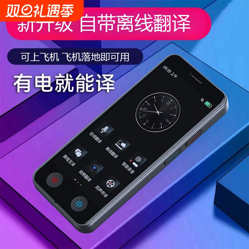 2025新款同声实时离线翻译机同声翻译器翻译实时多国语言对话英语智能出国旅游互译翻译录音