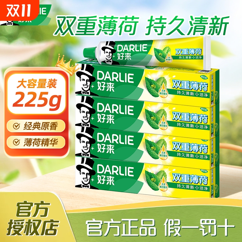 黑人牙膏双重薄荷味|千人加购