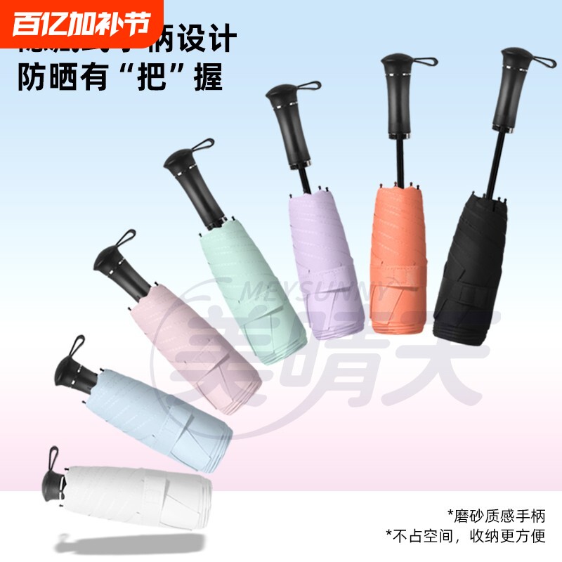 伸缩手柄马卡龙五折伞黑胶涂层防紫外线太阳伞防晒口袋伞小巧加固